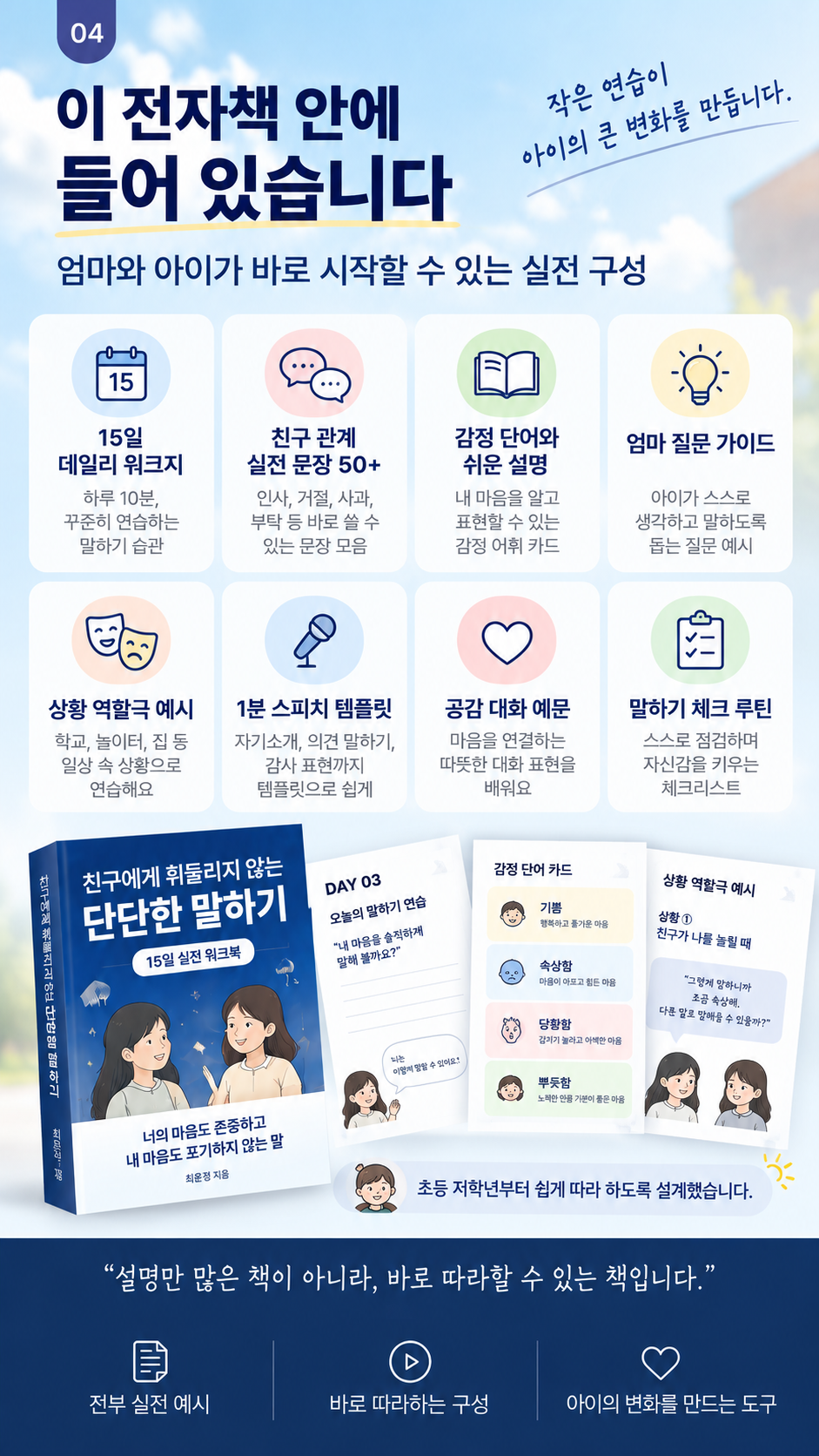 상세 소개 4