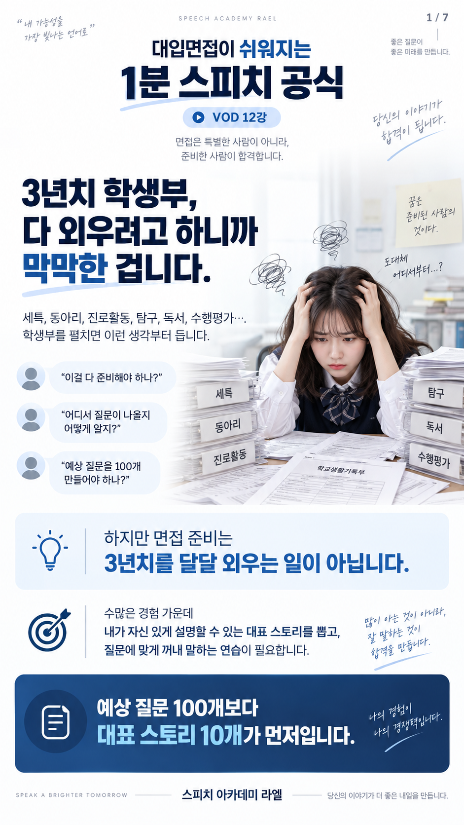 강의 소개 1