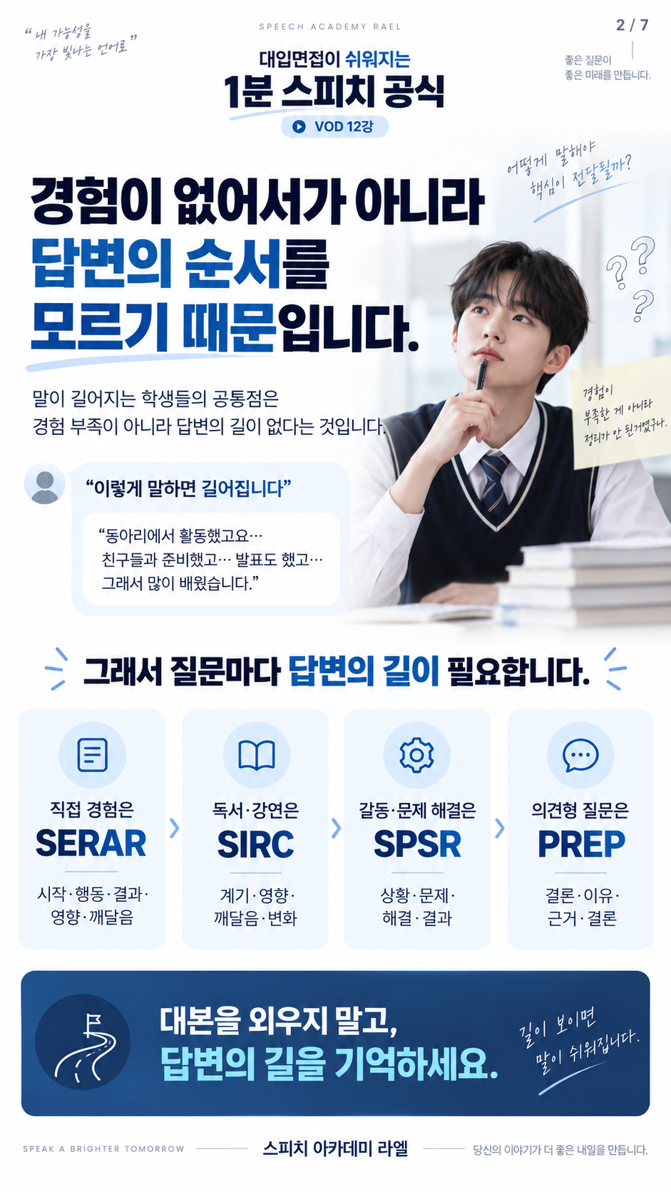강의 소개 2