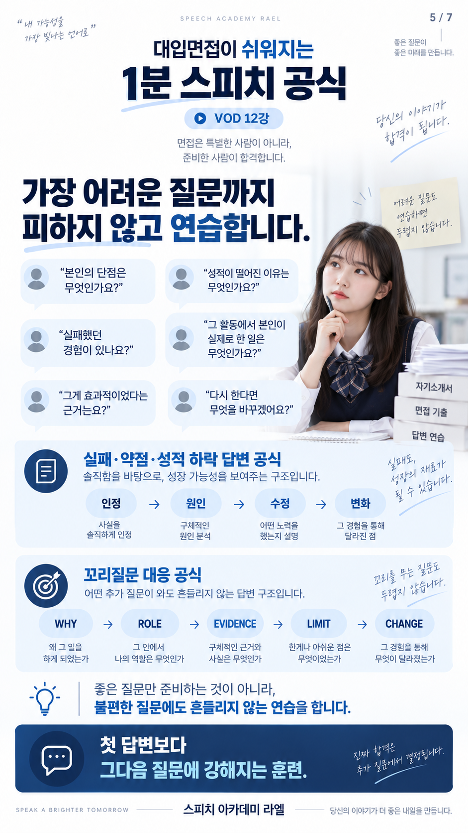 강의 소개 5