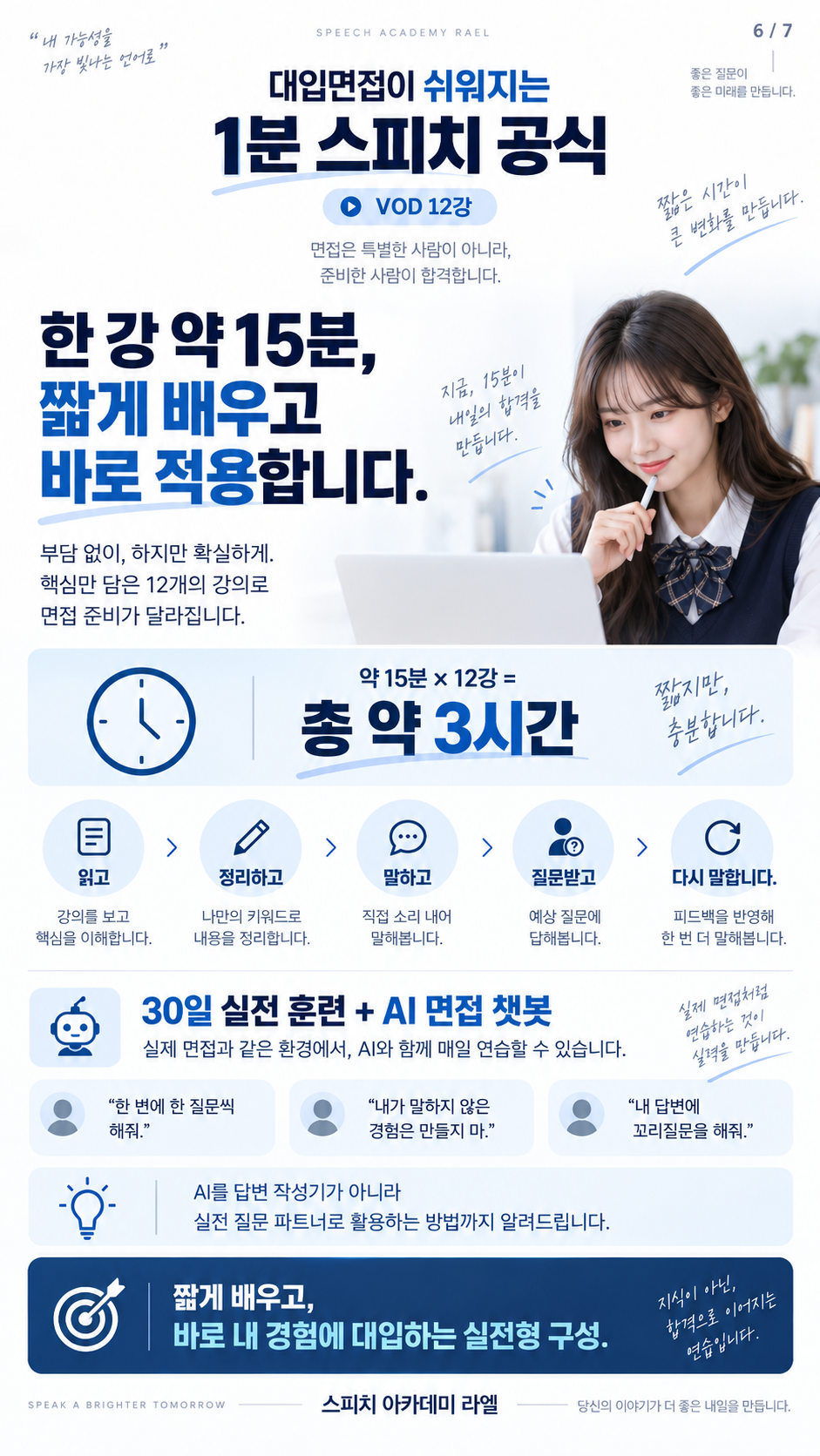 강의 소개 6